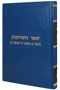 Sefer HaSichot 5703-5705