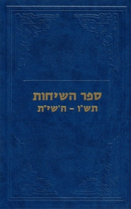 Sefer HaSichot 5706-5710