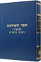 Sefer HaSichot 5696-5700