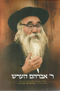 Reb Avraham Hirsch Hakohen