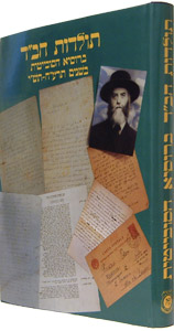 Toldot Chabad B'Russia Ha'Sovietit