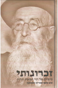 Zichronosai - Rabbi Nachum Shmaryahu Sasonkin