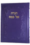 Haggadah Shel Pesach, Heichal Menachem, Leather-bound, Purple