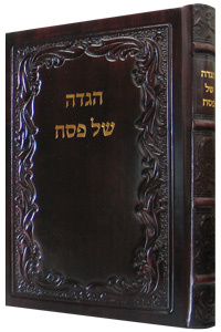 Haggadah Shel Pesach, Heichal Menachem, Leather-bound, Cherry