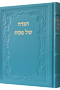 Haggadah Shel Pesach, Heichal Menachem, Leather-bound, Turquoise