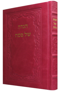 Haggadah Shel Pesach, Heichal Menachem, Leather-bound, Hot Pink