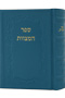 Sefer HaMitzvot Medium - Turquoise Leather