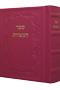 Sefer HaMitzvot Medium - Hot-Pink Leather