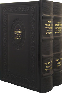 Siddur Korban Mincha 2 Vol's Leather Cocoa Slipcased 5 x 8