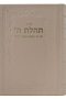 Siddur New Print Leather, Creamy-Pink 6x9