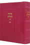 Siddur Medium New, Leather - Hot Pink 5 x 7