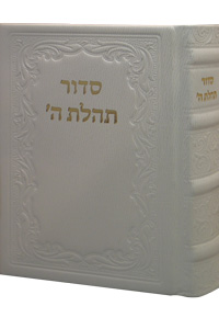 Siddur Medium New, Leather - White