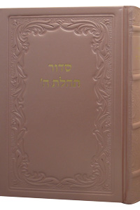 Siddur New Print Leather, Pearl Pink 6x9