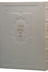 Siddur New Print Leather, White 6x9