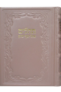 Tehillim Medium Leather Pearl-Pink 5 x 7