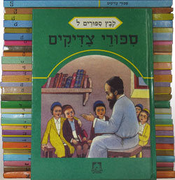 Hebrew Machanayim Set H/C 30 Volumes - Machanayim