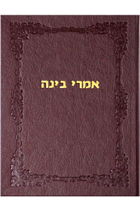 Imrei Binah