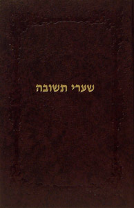 Shaarei Teshuvah