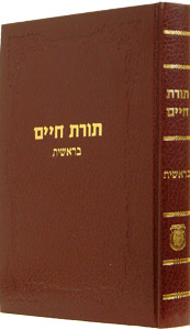 Toras Chaim - Bereishis