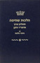 Hilchos Shechitah