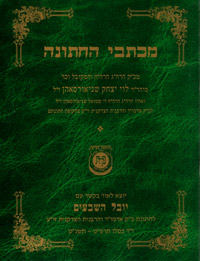 Michtevai Chassunah by Rabbi Levi Yitzchok Schneerson