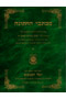 Michtevai Chassunah by Rabbi Levi Yitzchok Schneerson