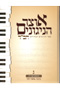 Otsar HaNiggunim #3 (Velner)