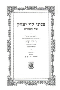 Peninei Levi Yitzchok Al HaTorah (Bereishit - Lech Lecho)