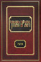 Rambam HaAruch Vol. 2 - Ahava