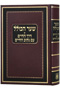 Shaar Hakollel