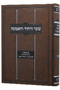 Shaar Hayichud Vehaemuna - Rabbi Yoel Kahn