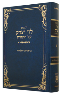 Yalkut Levi Yitzchok Vol. 1 (Bereishit - Toldos)