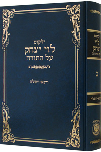 Yalkut Levi Yitzchok Vol. 2 (Vayetze - Vayishlach)