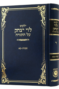 Yalkut Levi Yitzchok Vol. 4 (Shemot - Bo)