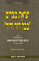 Yetzias Mitzrayim B'Chol Dor