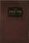 Mincha Maariv Hebrew (Israeli) 3 x 4 - Assorted Colors