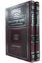 Shiurim Bechasidus - Shaar Hayichud Vehaemunah 2 volumes