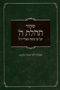 Siddur Numbered for Weekdays & Shabbat - Green