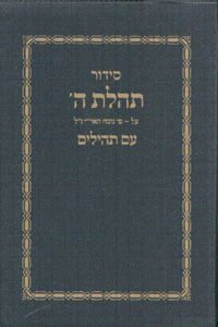 Siddur Pocket Plastic-Cover New Edition, with Tehillim