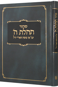 Siddur Weekday Shabbat & Yomtov (No Tehillim) H/C 6 x 10