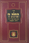 Siddur L'Chag HaPesach Im Tehillim Large 6x9