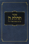 Siddur TH Pocket Softcover, No Tehillim