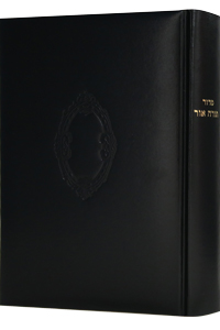 Siddur Torah Or - Padded Cover