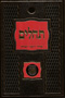 Tehillim Hebrew Medium Size - Assorted Colors 5 x 7