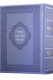 Machzor Hasholem Medium NEW 5x7 Leather-like Light-Purple