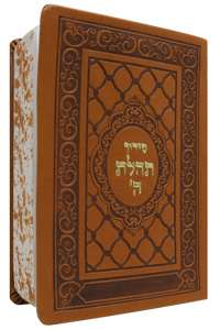 Siddur Pocket with Tehillim Flexi Leather-like Orangey-Brown