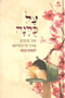 Al Kulana - Otzar Michtavim MeHaRebbe, LeNashim U'Banot (Paperback)