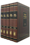 HaMaor ShebaTorah - 5 Volume Set