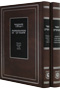 HaMaor ShebaMoadim Elul - Tishrei, 2 Volume Set