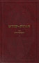 Igrot Kodesh Rebbe - Vol. 13